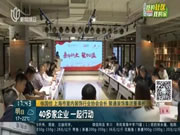 聚通装饰集团与斜土街道党建共建,尚海整装助力打造社区温馨家园