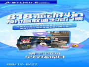 莫干山板材818全民环保日火热来袭!买三送一!0元升级!