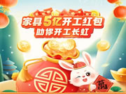 万师傅发放5亿服务补贴,赋能家居企业降本提效