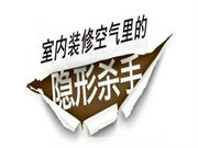 阿芙洛 | 天润环氧离子板 呵护您和家人的健康!