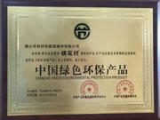 桃花村全屋定制家具,引领高端环保家居新风尚!