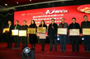 2017重庆木门协会十周年